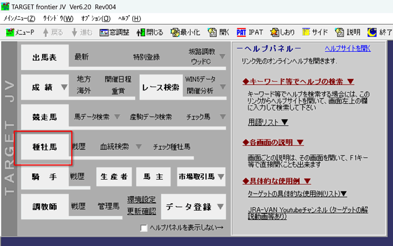 PHP+MySQLで競馬データベースアプリを自作