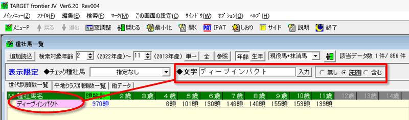 PHP+MySQLで競馬データベースアプリを自作