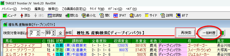 PHP+MySQLで競馬データベースアプリを自作