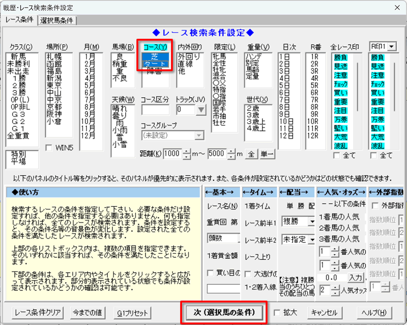 PHP+MySQLで競馬データベースアプリを自作