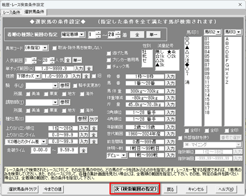 PHP+MySQLで競馬データベースアプリを自作