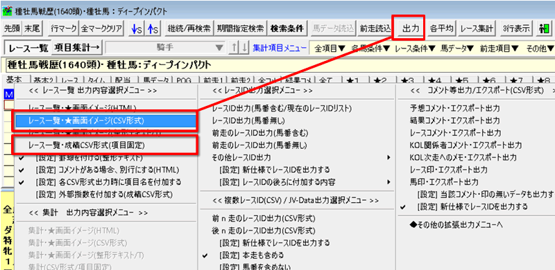 PHP+MySQLで競馬データベースアプリを自作